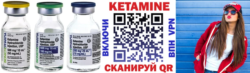 Купить  Онега  Кетамин VHQ 