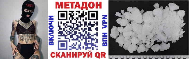 МЕТАДОН methadone  Купить  Онега 